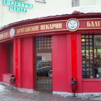 Cofee-shop "Baltic bread - British bakery", Мурманск