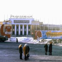Клуб "Энергетик" в 1974 году в своем расцвете., Мурмаши