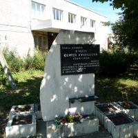 Мемориальная доска на улице Кузнецова, Чудово