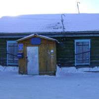 Почта., Барабинск
