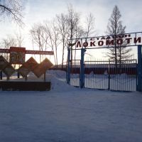 Стадион Локомотив, Барабинск