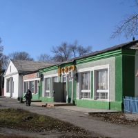 Магазин "Центр" возле хлебозавода, Довольное