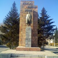 Памятник ЦК КПСС, Искитим