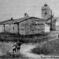 Первый вокзал станцыи Карассук, Карасук
