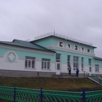 Вокзал Сузун-Главный, Сузун