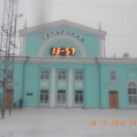 Вокзал г. Татарск., Татарск