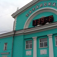 Станция Татарская, Татарск