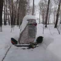 Памятник погибшим воинам в Афгане и Чечне, Черепаново