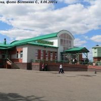 Вокзал Мариановка, Любинский