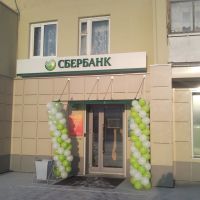 sberbank # 2243/0093, Седельниково