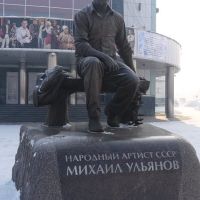 Памятник Михаилу Ульянову, Тара