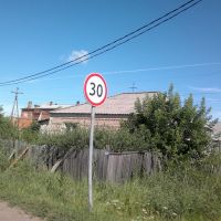 ограничение скорости 30км/ч, Тюкалинск