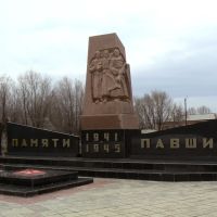 Мемориальный комплекс памяти воинов-земляков (1941-1945), Первомайский