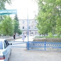 Sarliks clinic, Шарлык