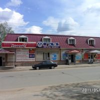 Магазин., Кузнецк