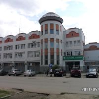 Государственный банк., Кузнецк