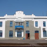 Здание вокзала, Тамала