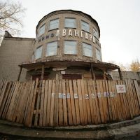 ex-cinema Avangard, Березники
