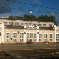 Cтанция Верещагино, Верещагино