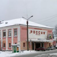 Кинотеатр Россия, Кизел
