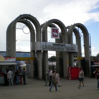 Центральный Pынок - Zentralny Rinok, Пермь