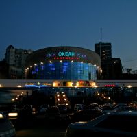 Кинотеатр "Океан" ("Ocean" cinema), Владивосток