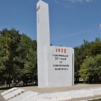 Monument "To 1920s Komsomol from Luchegorsk 1972 Komsomol", Лучегорск