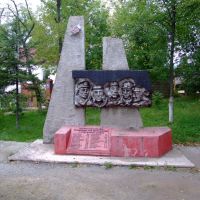 纪念碑, Партизанск