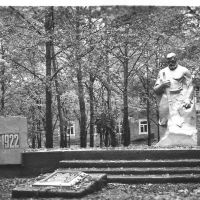 Памятник партизанам, парк в центре с.Чугуевка, 1981 год, Чугуевка