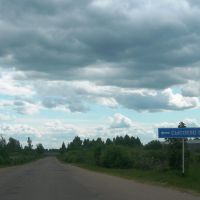 Псковская область, Палкино