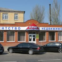 Батайск ПрофРиэлт Недвижимость на ул. Куйбышева 50/3, Батайск