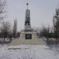 памятник харьковским красногвардейцам, Гуково