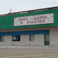 Кинотеатр, Казанская