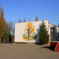 Рисунок на стене Дворца Культуры, Матвеев Курган