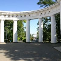 Приморский парк, Цимлянск