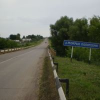 Мост через Мокрую Полотебню, Горняк
