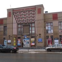 Кинотеатр "Родина", Рязань