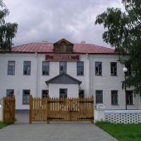School of Sergey Essenine, Спас-Клепики