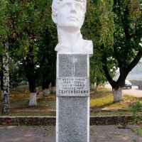 памятник Сергею Есенину в Спас-Клепиках, Спас-Клепики