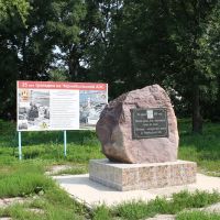 Памятник 25 лет трагедии Чернобыльской АЭС, Шацк