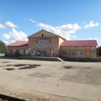Станция Безенчук, Безенчук
