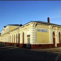 Railstation "Oktyabrsk", Октябрьск