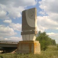 Памятник, Пестравка