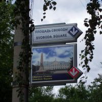 Тольятти - Площадь Свободы, Тольятти