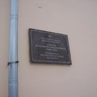 Мемориальная доска, Тольятти