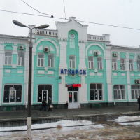 2013. Саратов. Станция Аткарск, Аткарск