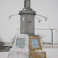 Горный - Памятник шахтерке, Горный