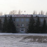 Администрация города Ершова, Ершов