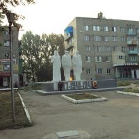 памятник на ул. Советской, Калининск