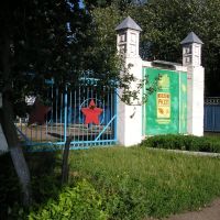 РКХП, Романовка